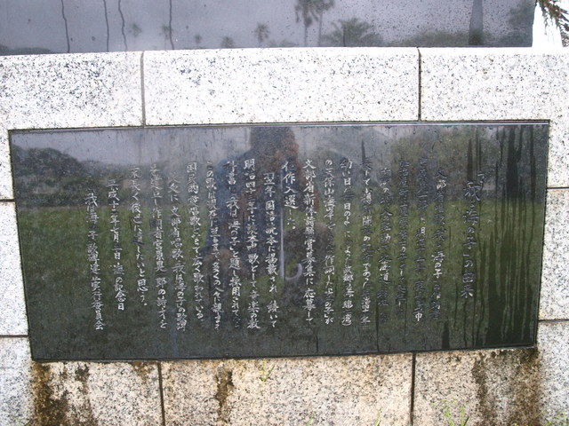 由来が書かれて.JPG
